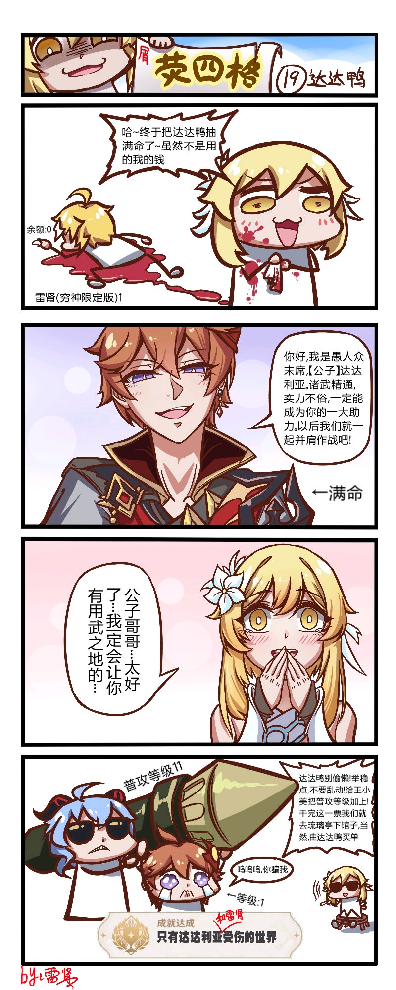 我在异界开网吧
